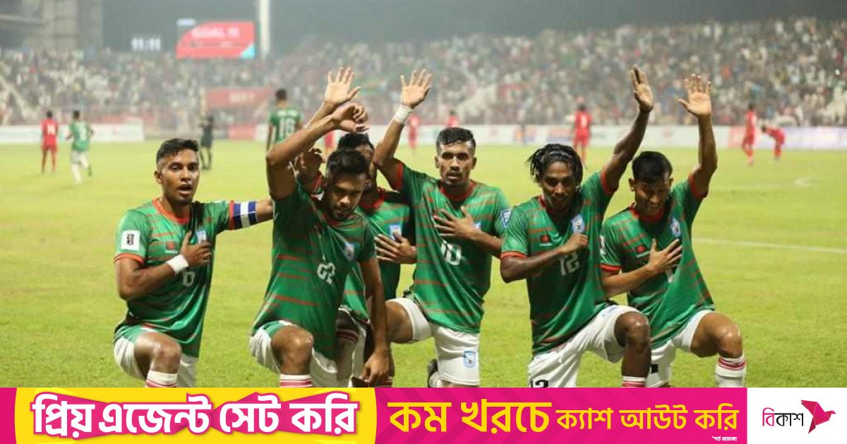 মালদ্বীপকে হারিয়ে  ২০২৬ বিশ্বকাপ বাছাইয়ের গ্রুপ পর্বে বাংলাদেশ