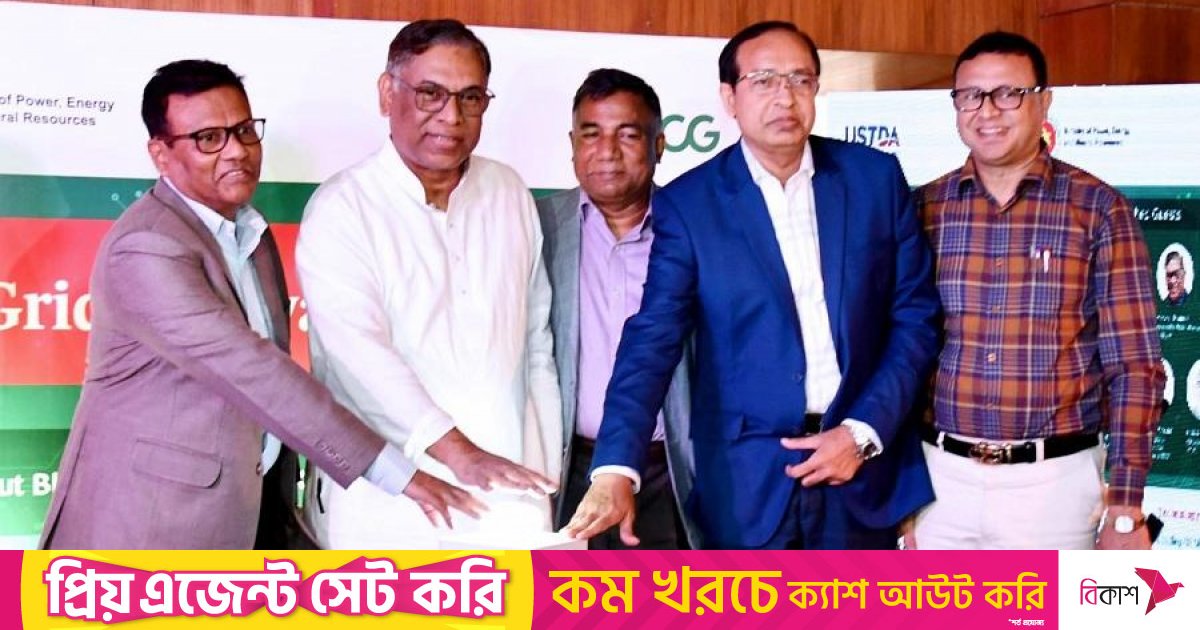 ‘প্রযুক্তির সহায়তায় নিরাপদ গ্রিড নিশ্চিত করতে হবে’