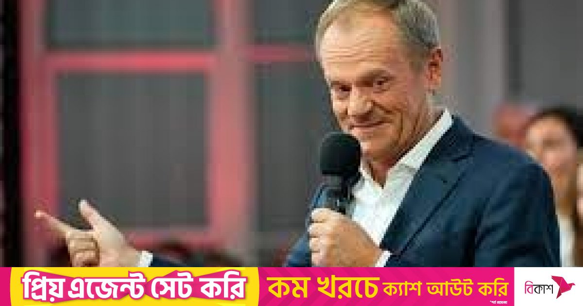 নির্বাচনে জিতেও সরকার গঠনে পিছিয়ে পোল্যান্ডের ক্ষমতাসীনরা