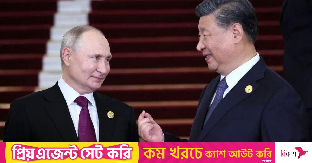 ‘প্রিয় বন্ধু’ শি জিনপিংয়ের প্রশংসা করলেন পুতিন