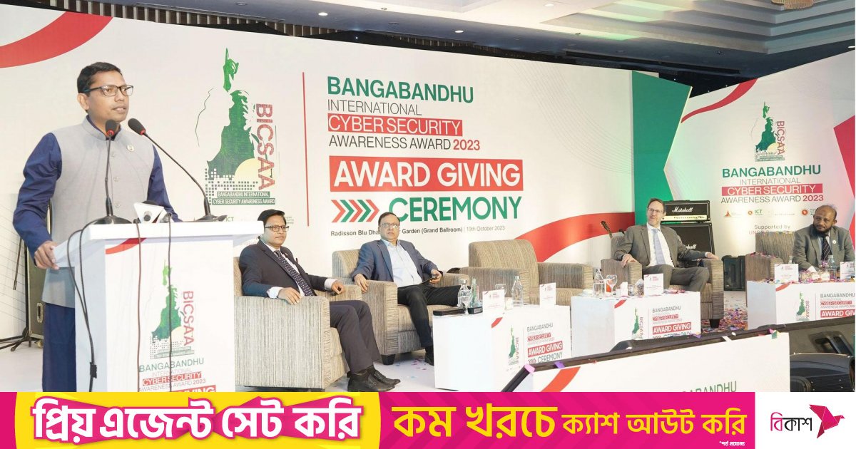 ‘কেউ না কেউ ইন্টারনেটে আপনাকে নজরদারিতে রেখেছে’