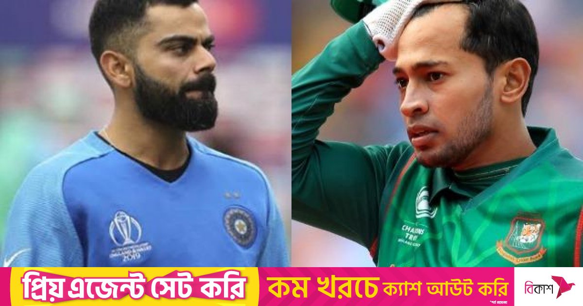 কোহলি আমাকে সব সময়ই স্লেজ করে: মুশফিক