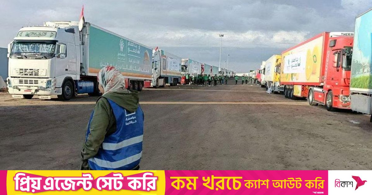 মিসর থেকে গাজায় প্রবেশের অপেক্ষায় ত্রাণবহর