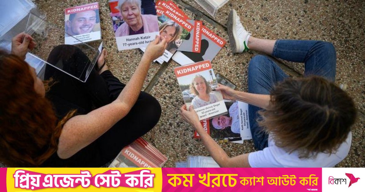 হামাসের হাতে জিম্মিদের নিয়ে নতুন তথ্য দিলো ইসরায়েল