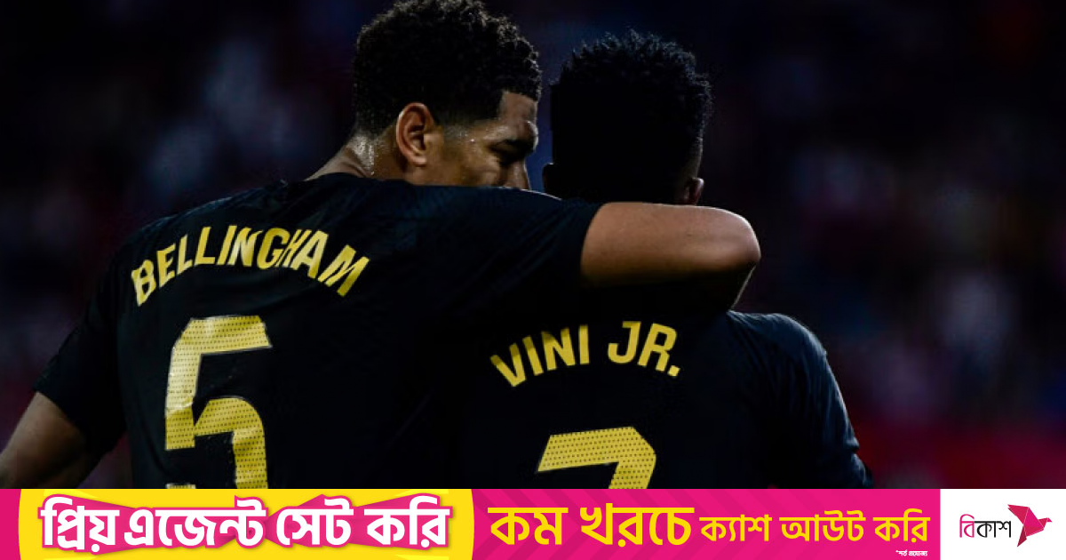 রিয়ালের ড্র করা ম্যাচে বর্ণবাদের শিকার ভিনিসিয়ুস