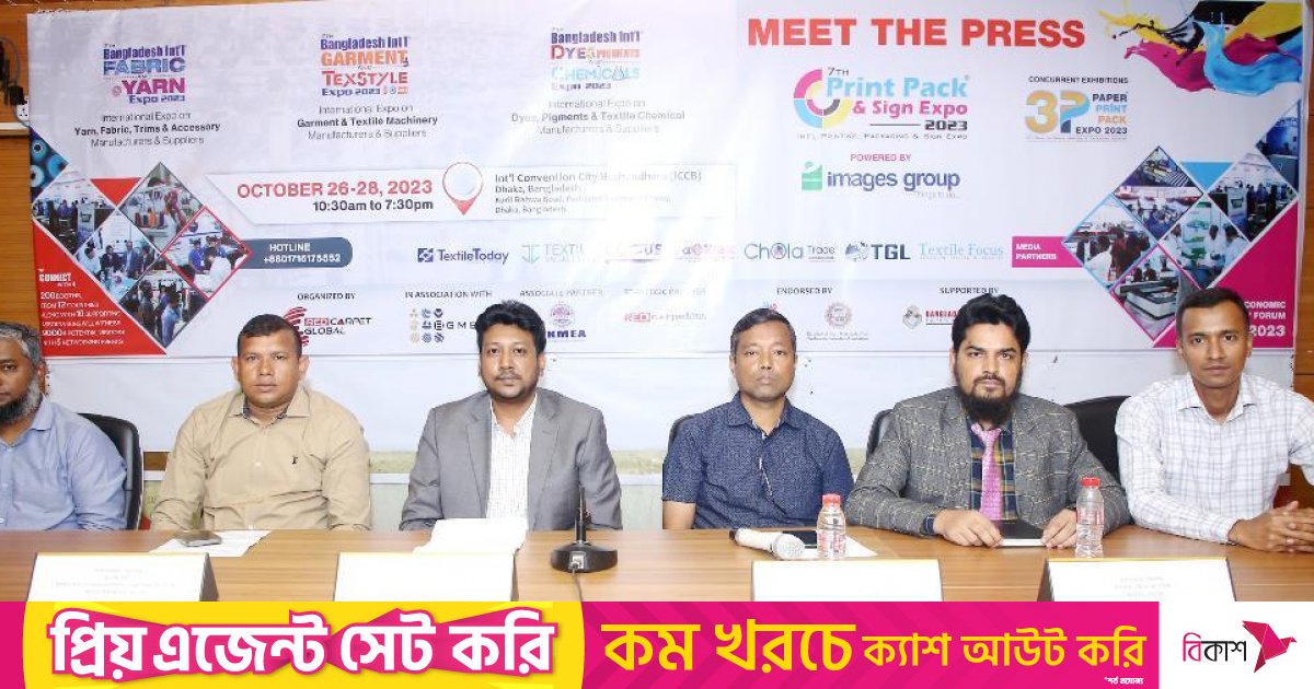 টেক্সটাইল ও গার্মেন্টস মেশিনারির আন্তর্জাতিক প্রদর্শনী শুরু হচ্ছে ঢাকায়