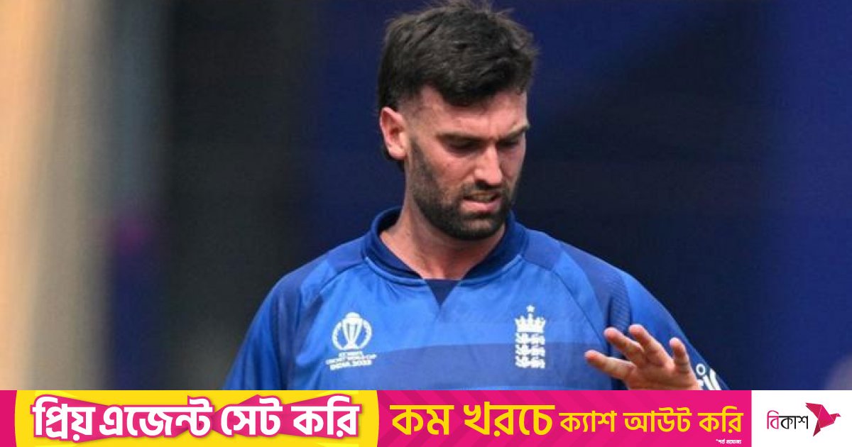 বিশ্বকাপ শেষ ইংল্যান্ডের শীর্ষ বোলারের