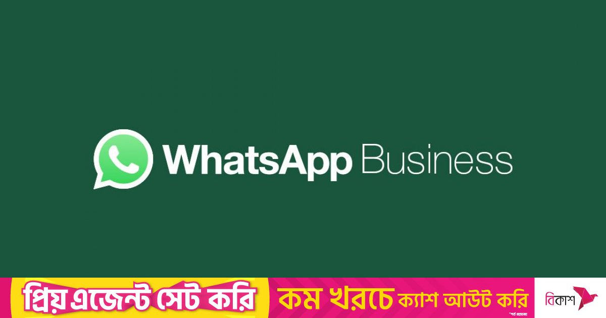 নতুন ফিচারের পরীক্ষা চালাচ্ছে হোয়াটসঅ্যাপ