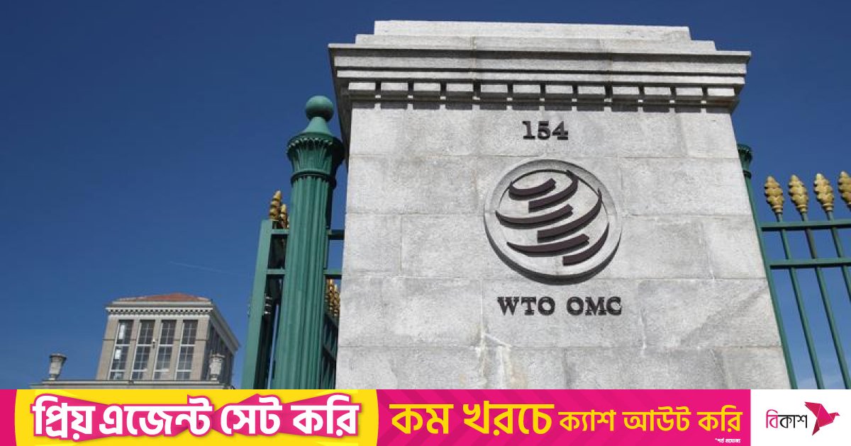 এলডিসি থেকে উত্তরণের পরও শুল্ক ও কোটামুক্ত সুবিধা দেবে ডব্লিউটিও