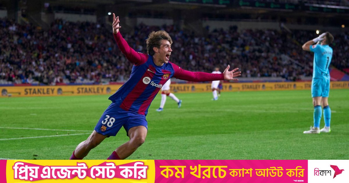 বার্সাকে জেতালেন ১৭ বছর বয়সী গিইউ