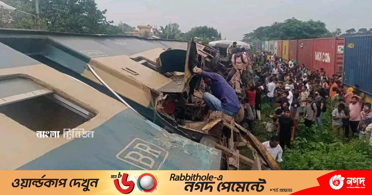 ভৈরবে ভয়াবহ ট্রেন দুর্ঘটনা, নিহতের সংখ্যা বেড়ে ১৭