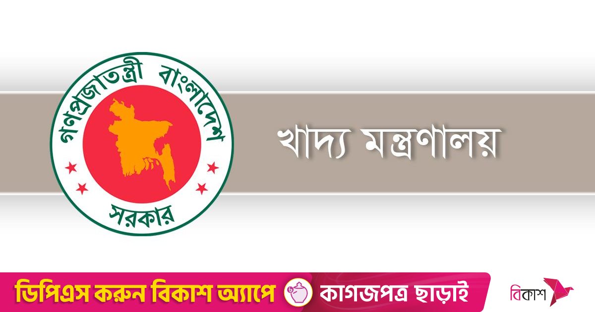 দ্রব্যমূল্য স্থিতিশীল রাখতে সরকারি উদ্যোগ