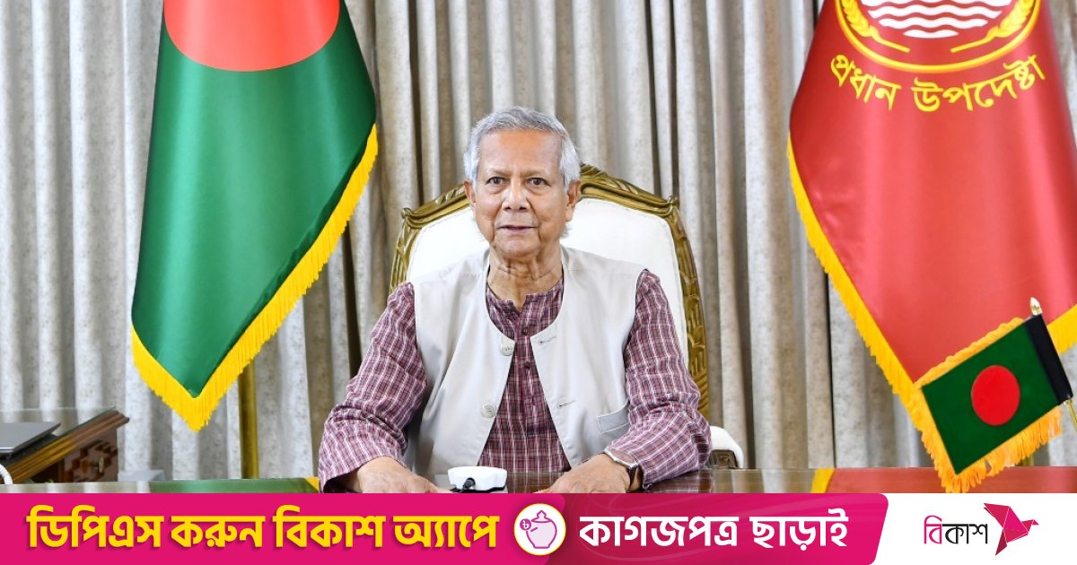রাতে জাতির উদ্দেশে ভাষণ দেবেন প্রধান উপদেষ্টা