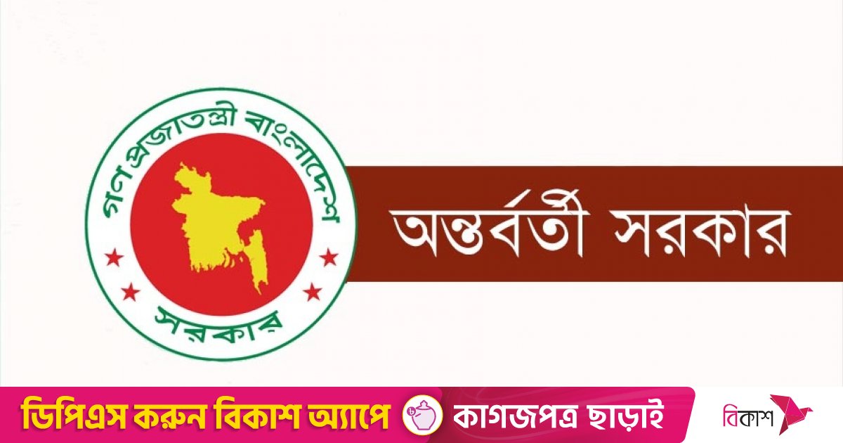 পাঁচ সংস্কার কমিশনের মেয়াদ শেষ, সুপারিশের জন্য ধন্যবাদ দিলো সরকার