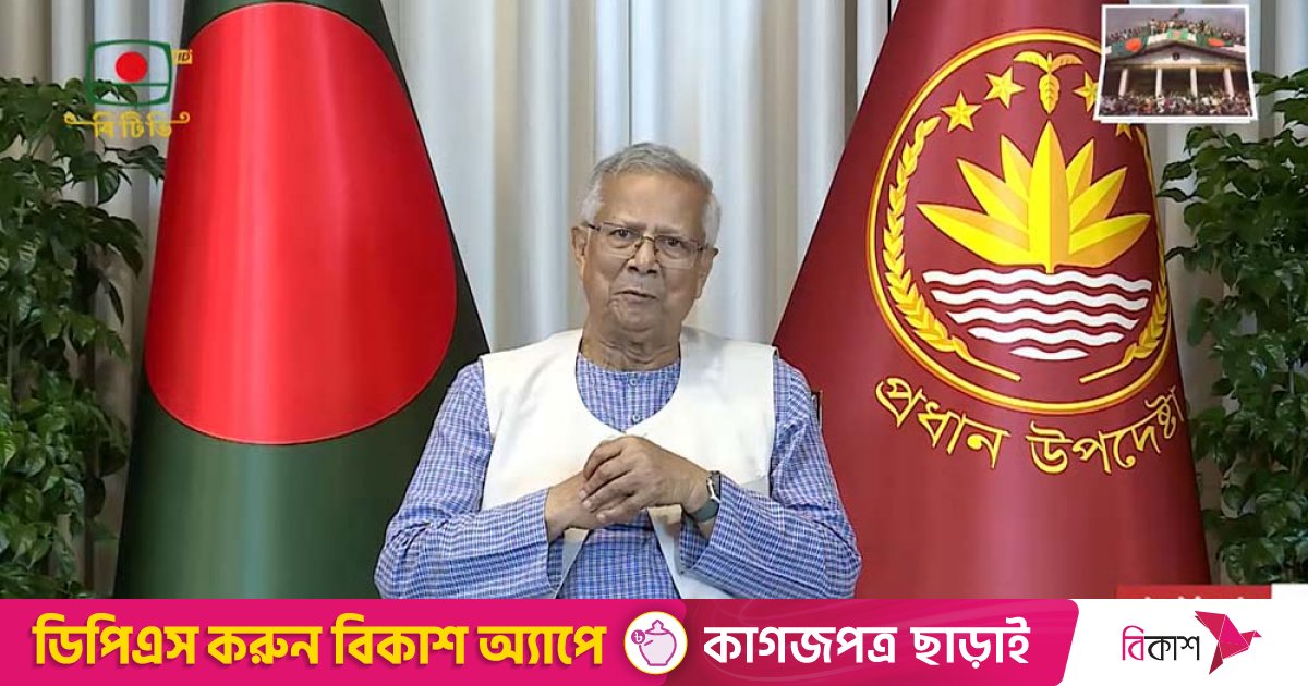 জাতির উদ্দেশে ভাষণ দিচ্ছেন প্রধান উপদেষ্টা