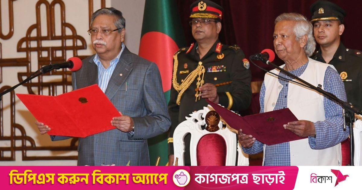 অন্তর্বর্তী সরকারের এক বছর: অর্জন ও অগ্রগতি