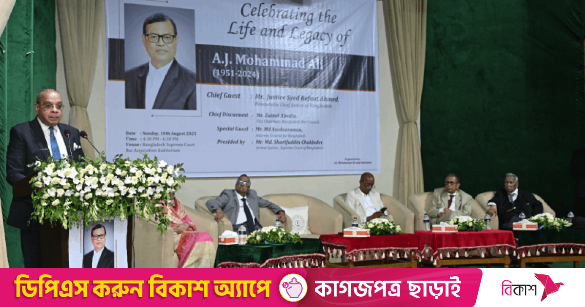 ‘বিচার বিভাগের প্রতিষ্ঠানগত স্বাধীনতা একক আধিপত্য প্রতিষ্ঠার চেষ্টা নয়’