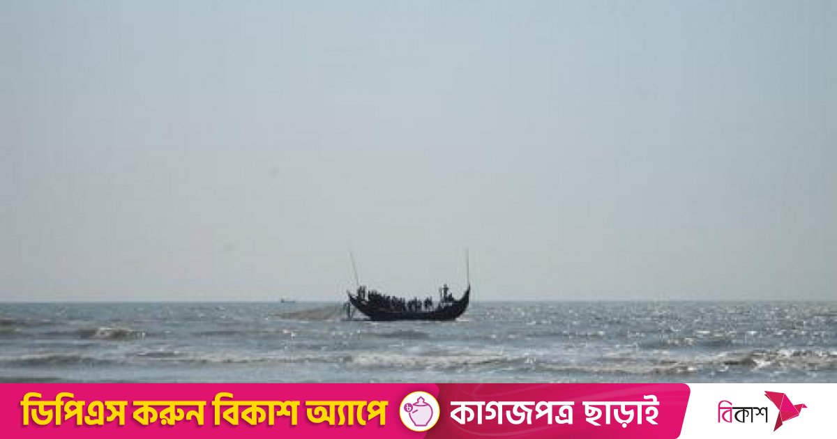 বঙ্গোপসাগরের বাংলাদেশ জলসীমানায় মাসব্যাপী জরিপ করবে নরওয়ে
