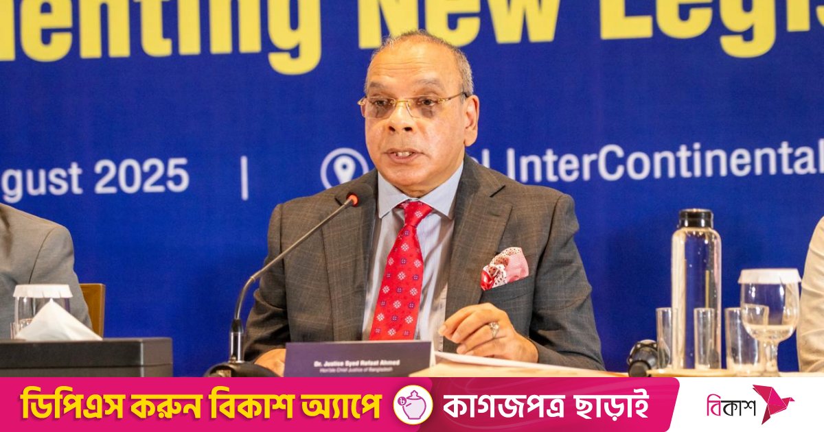 জুলাইয়ের রাজনৈতিক রূপান্তর বিচার ব্যবস্থার ওপরও গভীর প্রভাব ফেলেছে: প্রধান বিচারপতি