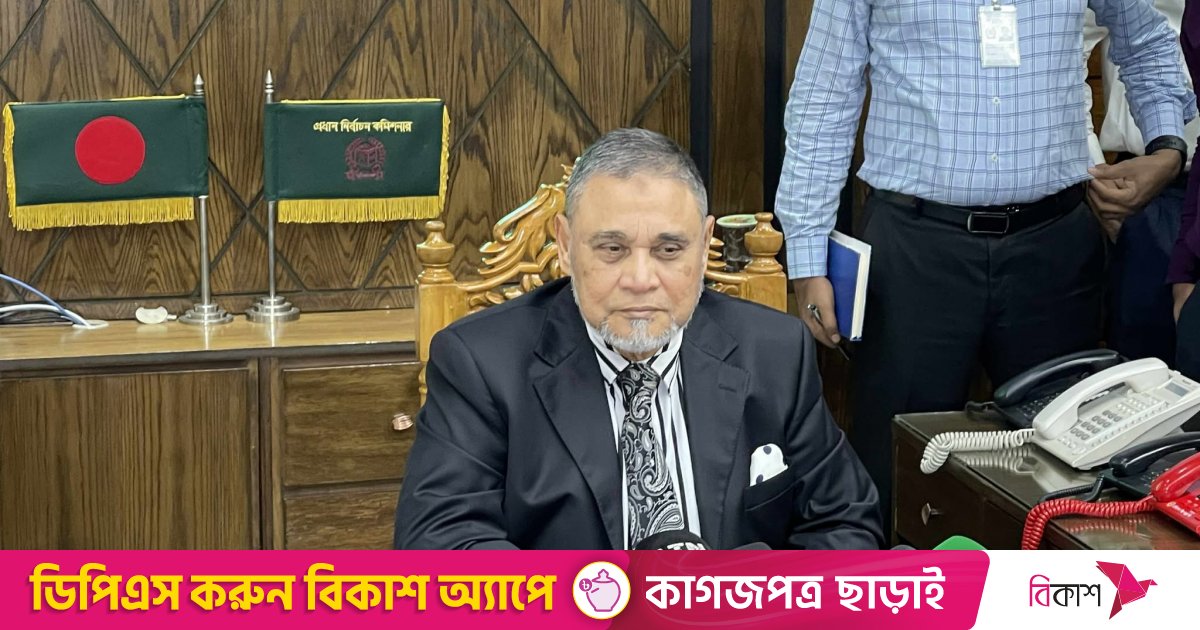 সরকার যেভাবে চাইবে, সেভাবেই প্রস্তুতি নিচ্ছে ইসি: সিইসি