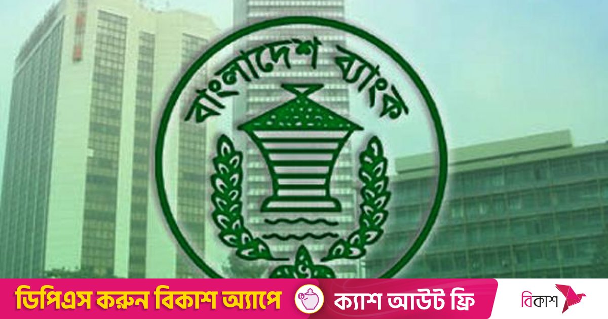 প্রধানমন্ত্রী নয়, গভর্নর ও ডেপুটি গভর্নর নিয়োগ দেবেন রাষ্ট্রপতি