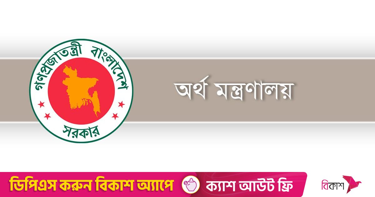 জাতীয় সঞ্চয় অধিদফতরের রিয়াজুল ইসলাম সাময়িক বরখাস্ত