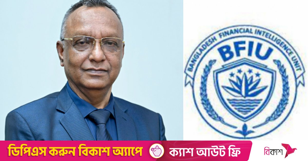 বিএফআইইউ প্রধানের বিরুদ্ধে স্মারকলিপি দিলেন কর্মকর্তারা