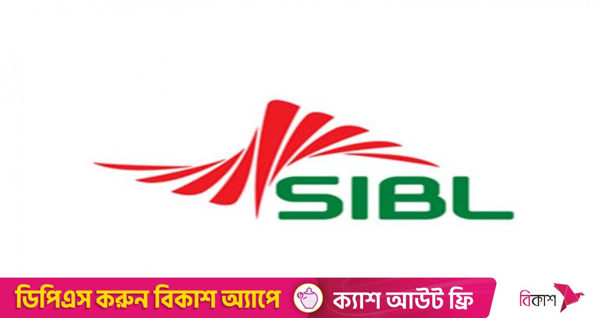 একীভূত হতে চায় না সোশ্যাল ইসলামী ব্যাংক, গভর্নরকে ৯ শেয়ারহোল্ডারের চিঠি