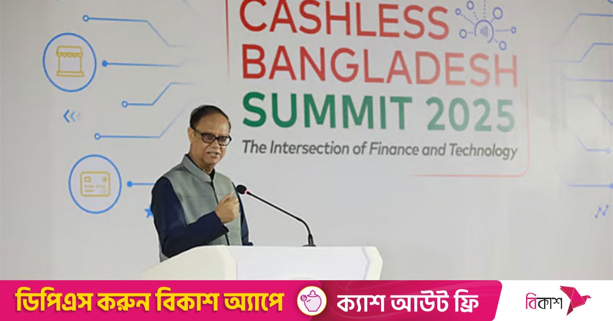 নগদে বিনিয়োগকারী খুঁজতে বিজ্ঞপ্তি দেবে বাংলাদেশ ব্যাংক