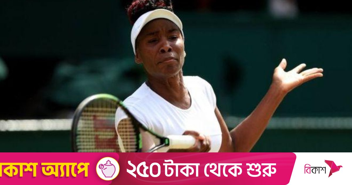 ৪৪ বছর পর ভেনাস!
