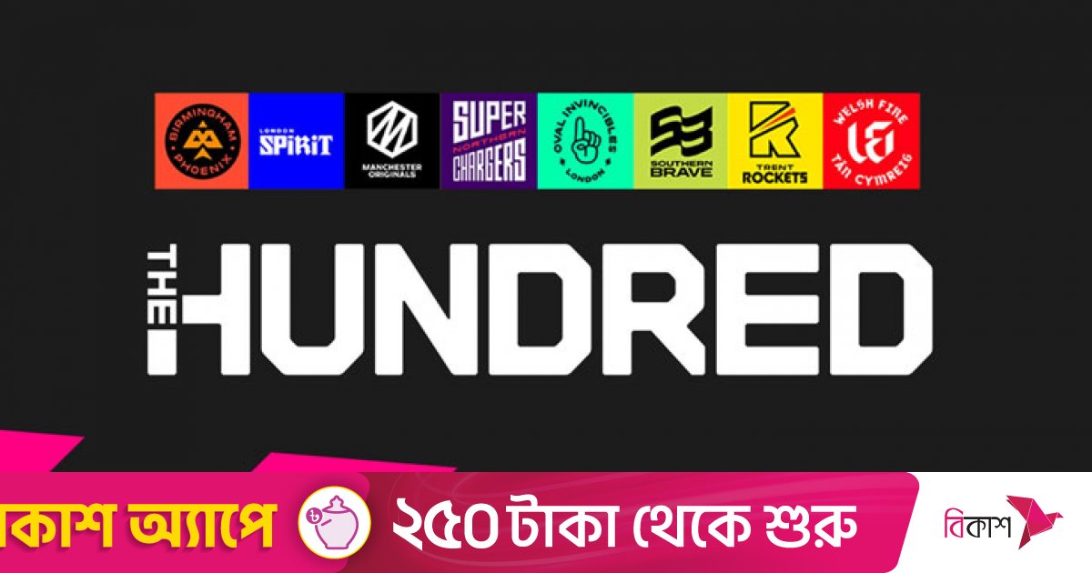 টিভিতে আজকের খেলা (১১ আগস্ট, ২০২৫)
