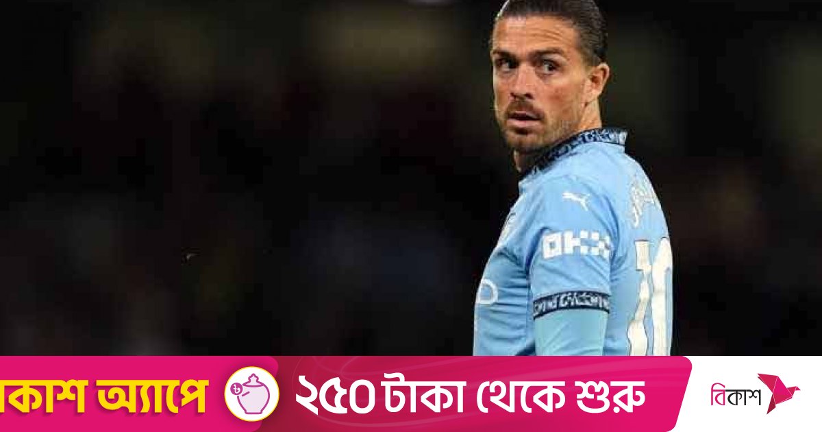 ধারে ম্যানসিটি থেকে এভারটনে গ্রিলিশ