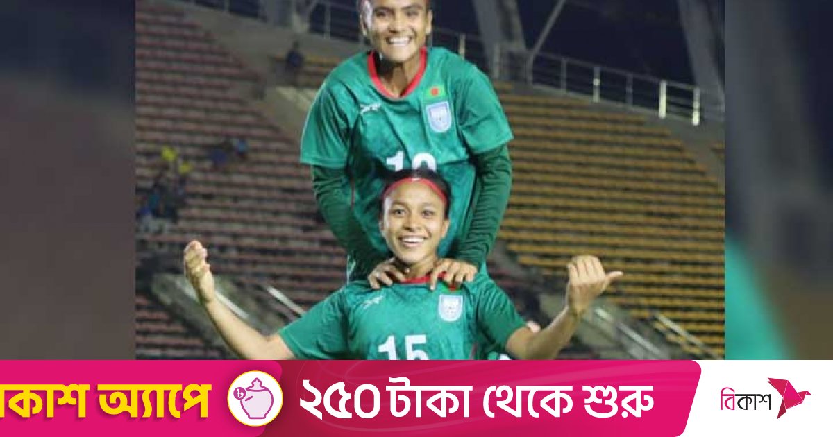 সাগরিকার জোড়া গোলে লাওসকে হারিয়ে বাংলাদেশের শুরু