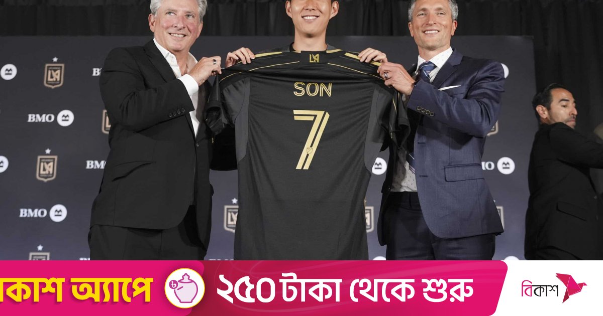 রেকর্ড গড়ে মেসিদের লিগে সন হিউং মিন