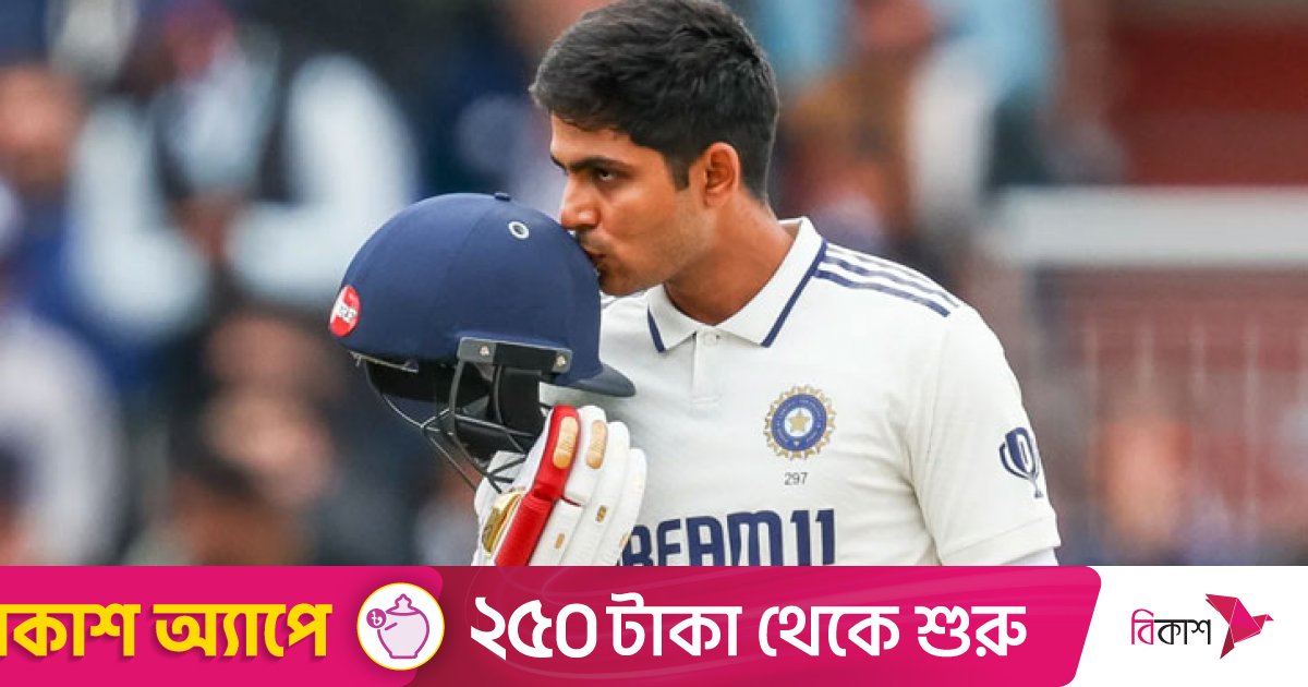 প্রায় সাড়ে ৭ লাখ টাকায় বিক্রি গিলের ‘দাগযুক্ত’ জার্সি