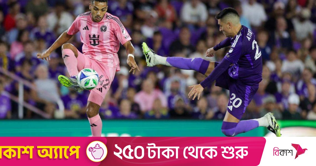 মেসিহীন ম্যাচে মায়ামির পরাজয়