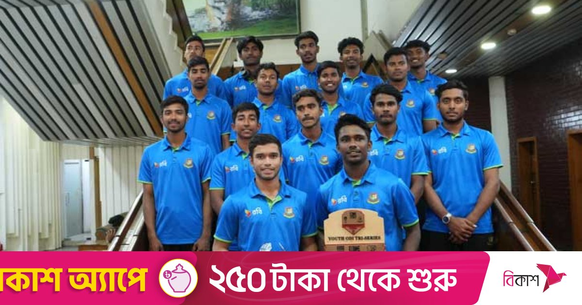 দুই ট্রফি নিয়ে দেশে বাংলাদেশের যুবারা