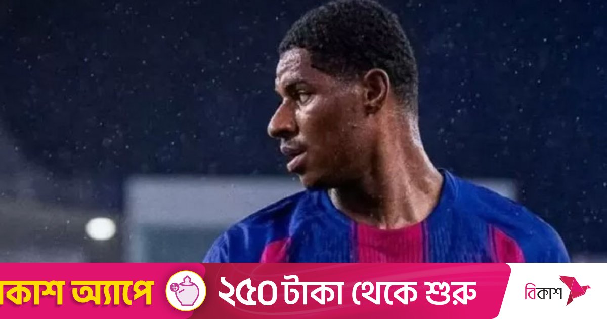 র্যাশফোর্ডকে নিয়ে স্বস্তির খবর পেলো বার্সেলোনা