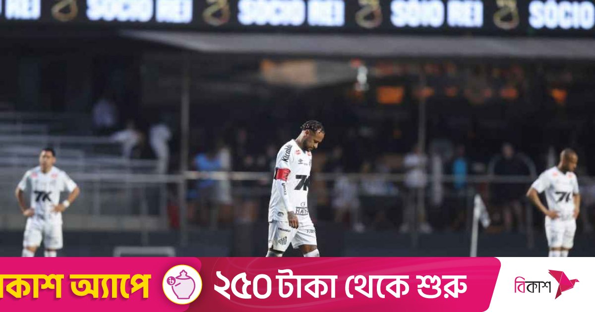 ৬ গোলে হেরে নেইমার বললেন, ‘আমার জীবনে এমন কিছু কখনও ঘটেনি’ 