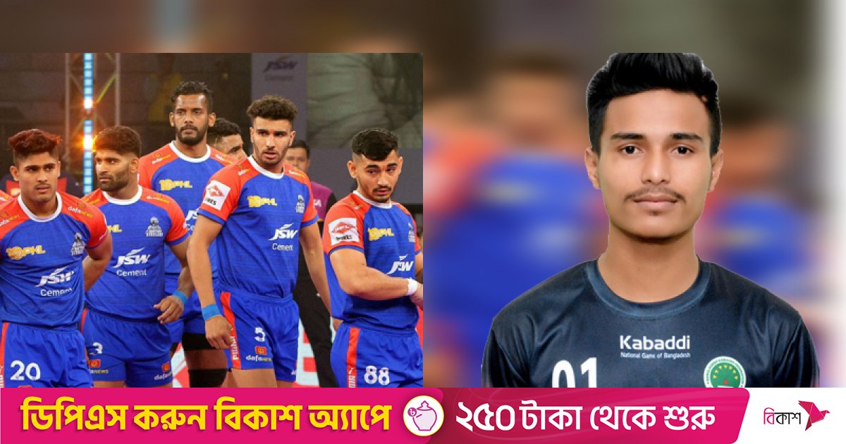প্রো কাবাডি লিগ খেলতে ভারতে বাংলাদেশের শাহান