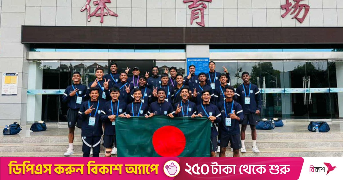 চীনে একচেটিয়া খেলে ফাইনালে বাংলাদেশের অ্যাকাডেমি দল