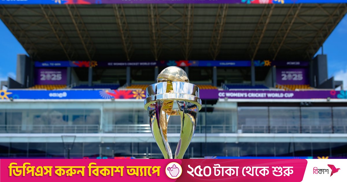 টিভিতে আজকের খেলা (২৪ অক্টোবর, ২০২৫)