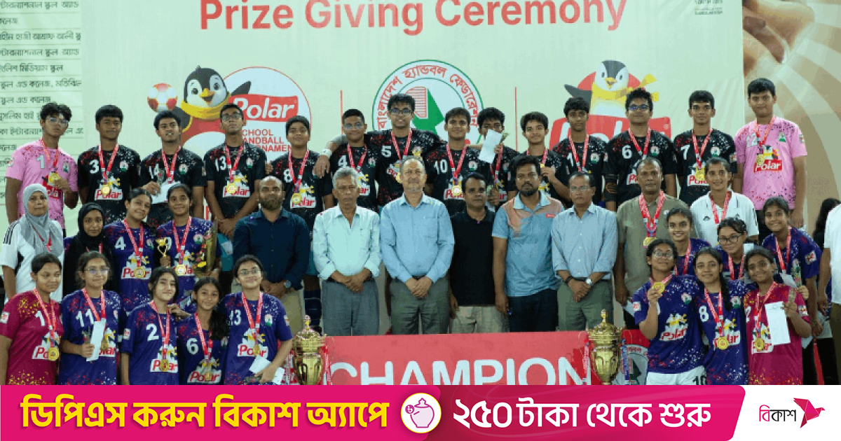স্কুল হ্যান্ডবলে দুই বিভাগে চ্যাম্পিয়ন সানিডেইল