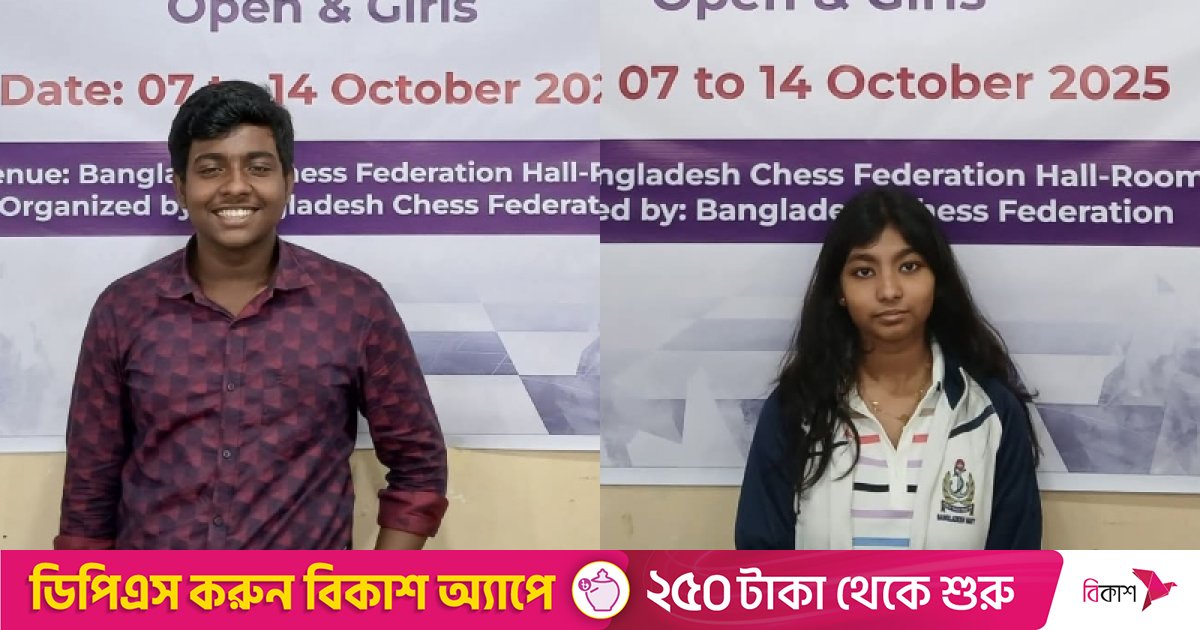 ৪২তম জাতীয় দাবা: সাকলাইন ও খুশবু চ্যাম্পিয়ন