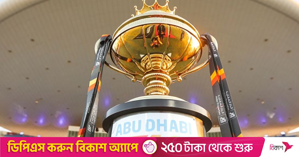 টিভিতে আজকের খেলা (২৮ নভেম্বর, ২০২৫)