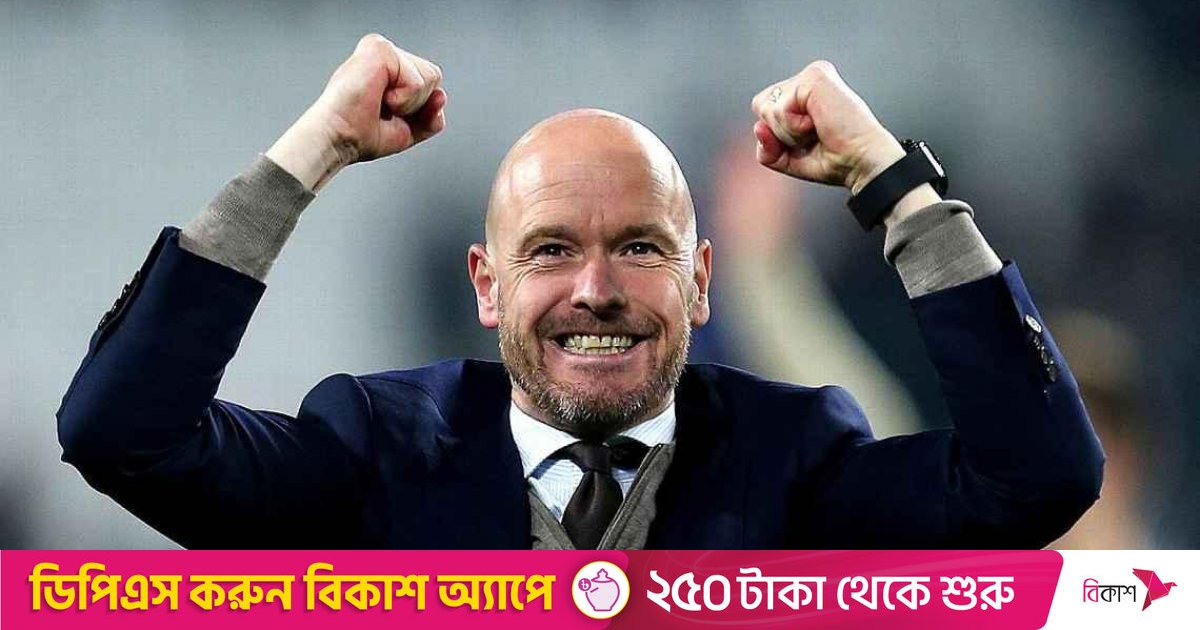 দুই ম্যাচ পরই বরখাস্ত টেন হাগ