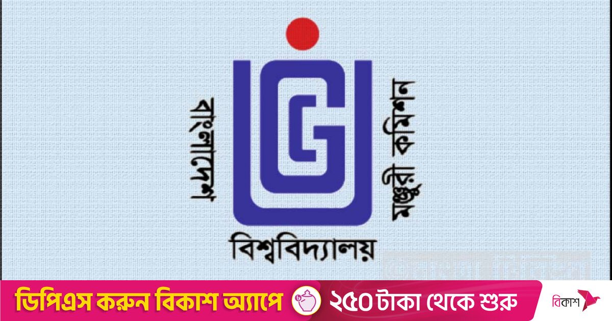 হিটের প্রকল্প মূল্যায়নে শতভাগ স্বচ্ছতা নিশ্চিত করা হচ্ছে: ইউজিসি