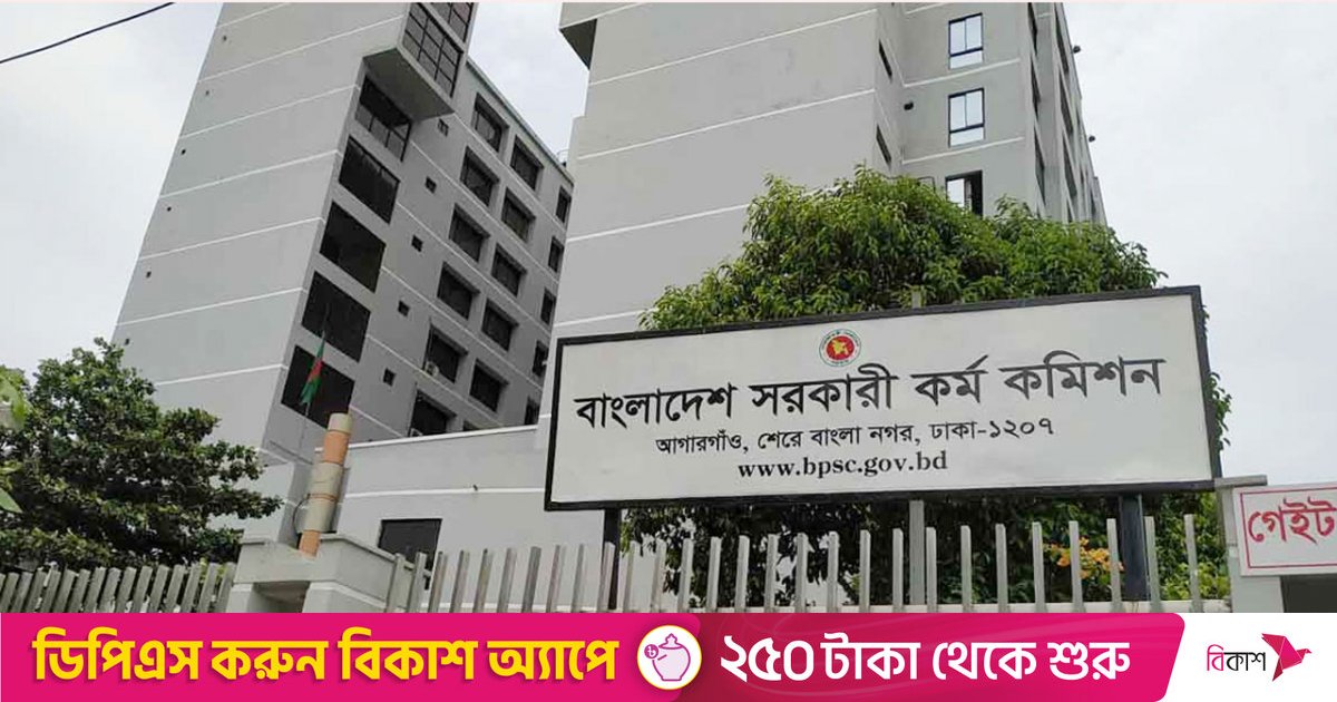 প্রাথমিকের প্রধান শিক্ষক পদে ২১৬৯ জনের নিয়োগ বিজ্ঞপ্তি