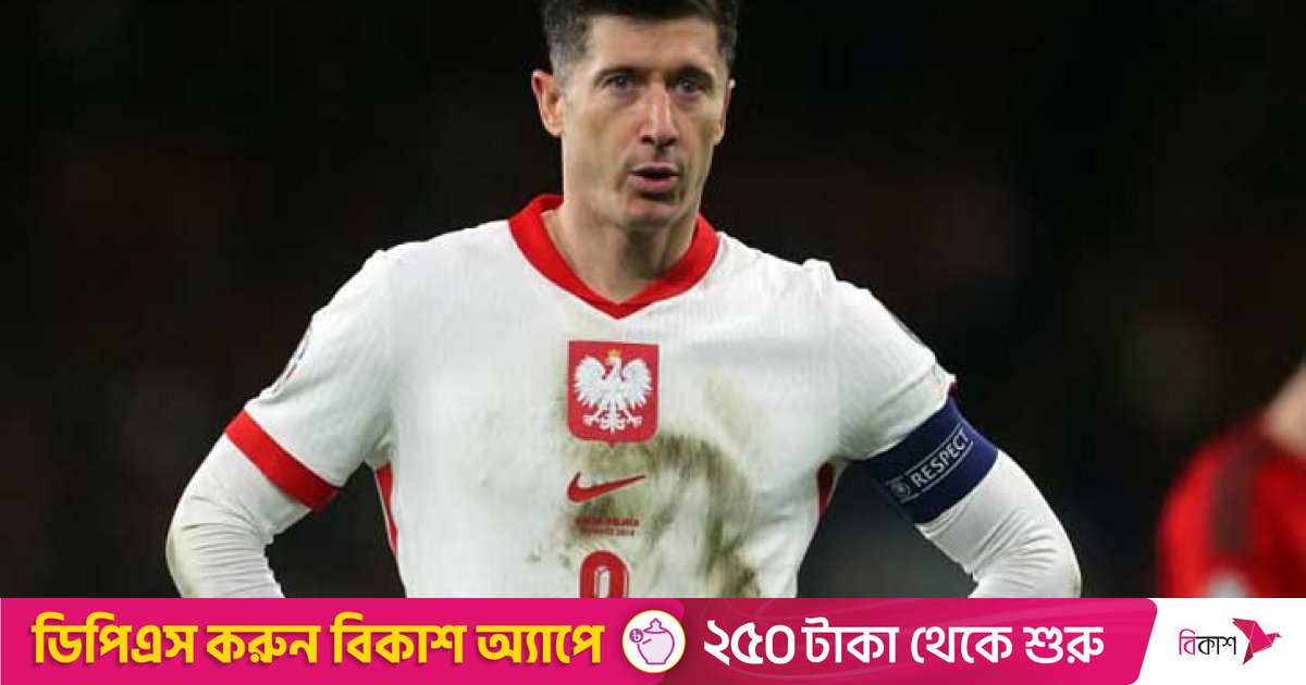 অধিনায়ক হয়ে পোল্যান্ড দলে ফিরবেন লেভানডোভস্কি
