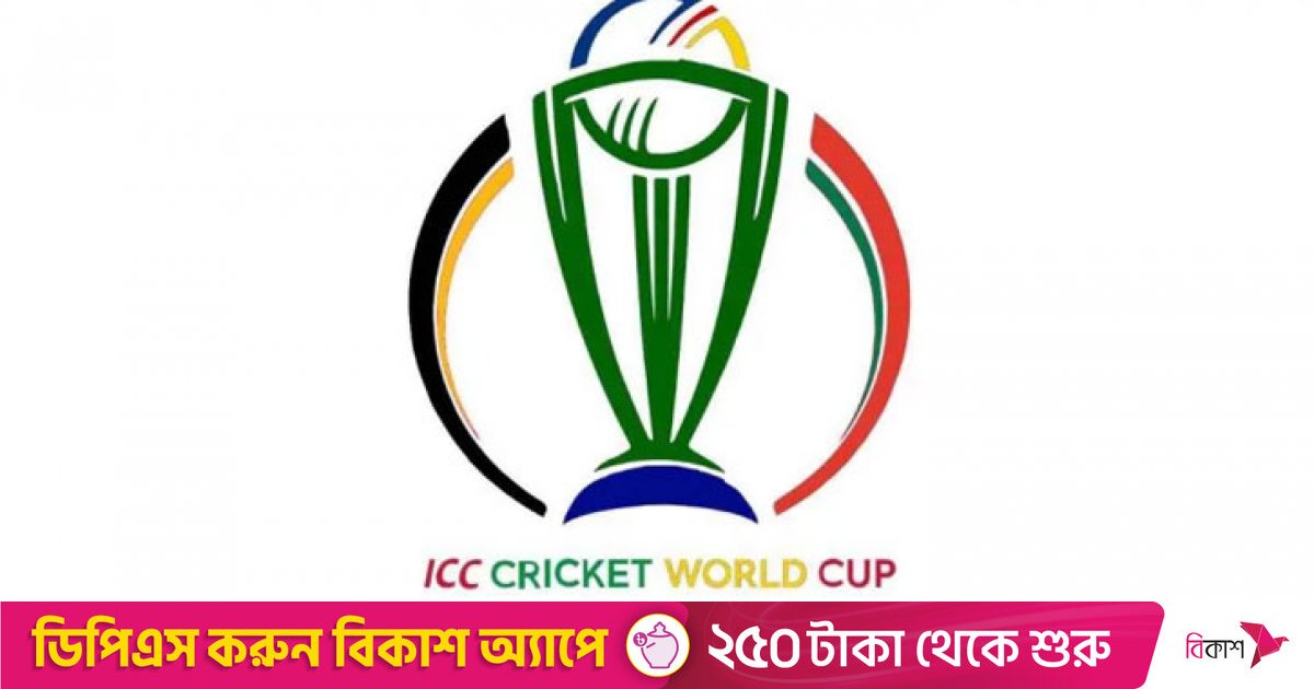 ২০২৭ বিশ্বকাপে কোন দেশে কয়টি খেলা, জানালো দক্ষিণ আফ্রিকা